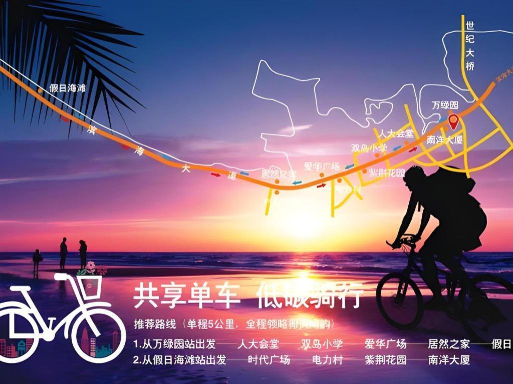 BaoHua Harbour View Hotel Haikou  Buitenkant foto